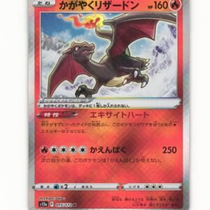 2022 Radiant Charizard VSTAR 015/172