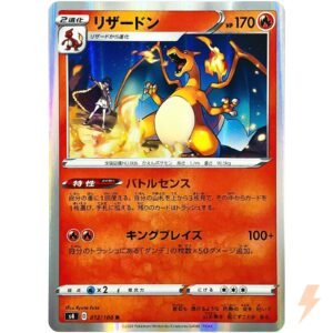 Charizard R 012/100 Amazing Volt Tackle