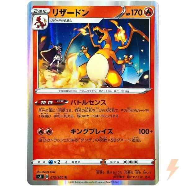 Charizard R 012/100 Amazing Volt Tackle