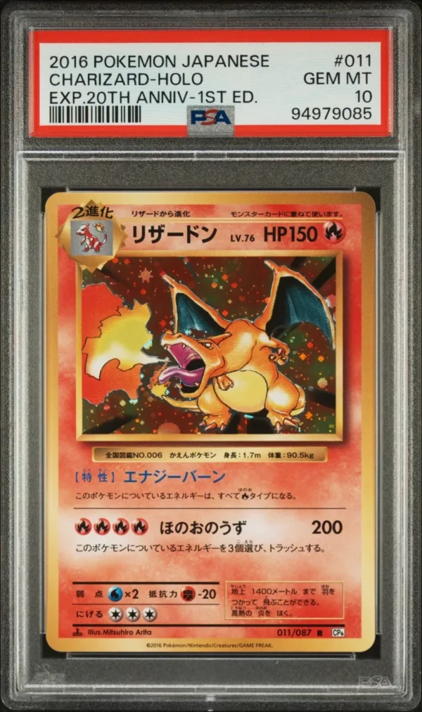 PSA 10 Japanese Charizard 20th Anniversary