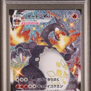 PSA 10 Shiny Charizard VMAX 2020