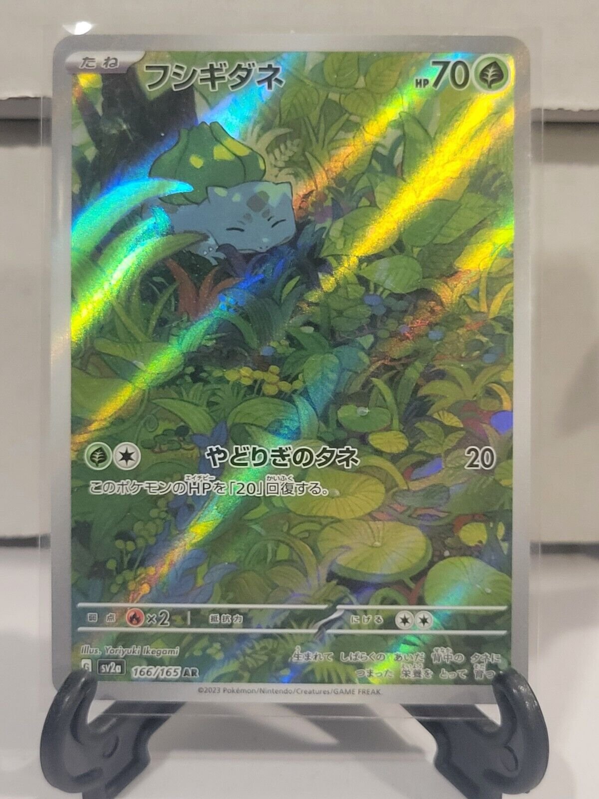 Bulbasaur 166/165 Full Art Secret Rare Pokemon Card Japanese Pokemon 151 SV2a