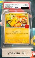 PSA 10 Pokemon Pikachu 020/M-P McDonald's Promos 2025 1 DAY Fast Ship