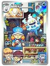 Vanillish 070/066 AR Future Flash SV4M Pokemon Card Game Japanese - US SELLER