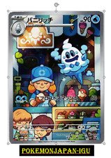 Vanillish AR 070/066 sv4M Pokemon Card Japanese Future Flash NM JP Japan