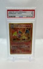 Pokemon Card Japanese - Charizard 006 - Base Set - Holo - PSA 5 EX