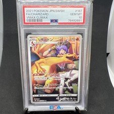 2021 Pokemon JPN SWSH FA/Charizard VMAX Climax #187 PSA GEM MINT 10