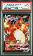 PSA 10 Charizard VMAX 002/021 SC Vmax Starter Set 2020 Pokemon Card Japanese