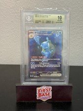Blastoise ex SIR200/165 Sv: Scarlet & Violet 151 BGS 10 Pristine Gold Label