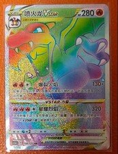 Pokemon Charizard Vstar Hyper Rare Rainbow Holo 158/127 MINT CS5aC