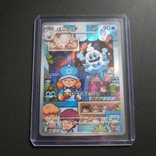 Vanillish 070/066 AR SV4M Future Flash Japanese Pokemon Card TCG