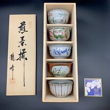 SANYO POTTERY Japanese Porcelain Ceramic Bowls KOBACHI Set of 5 pcs Japan NEW