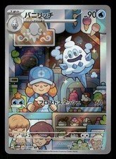 Vanillish AR 070/066 SV4M Future Flash – Pokémon Card