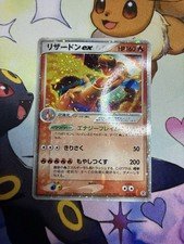 Charizard EX 012/052 Charizard Starter Deck Holo 2004 Japanese Pokemon Card