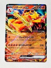 Charizard ex Holo Pokemon Card Game 006/165 RR Very Rare From Japan Nintendo F/S