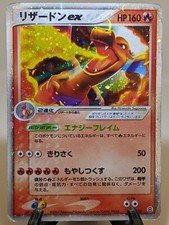 Charizard ex 012/052 Holo Charizard Starter Deck 2004 Japanese Pokemon Card A240