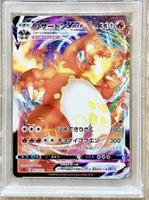 PSA 10 Charizard VMAX 002/021 VMAX Starter Set Promo Japanese Pokemon Card