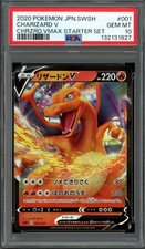PSA 10 Gem Mint JPN Charizard V sC VMAX Starter Set 001/021 Pokemon