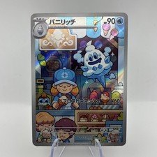 Vanillish AR 070/066 SV4M Future Flash – Pokémon Card