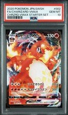2020 POKEMON JPN SWSH CHARIZARD VMAX #002 002/021 STARTER SET PSA 10