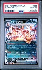 2024 #006 CHARIZARD EX PSA 10