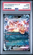 2024 #006 CHARIZARD EX PSA 10