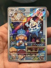 Pokemon TCG Vanillish 070/066 SV4M AR Future Flash Japanese- NM