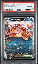 PSA10 CHARIZARD ex Charizard ex Pokemon Card Japanese