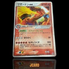 Charizard Ex Holo Vintage Rare Japanese Nintendo Pokemon