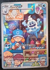 Vanillish 070/066 Future Flash sv4M Illustration Art Rare IR AR 70 70/66 NM