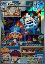 Vanillish AR 070/066 sv4M - HOLO Full Art/JAPANESE Pokemon Future Flash TCG Card