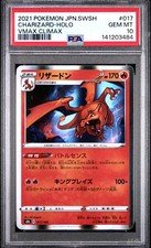 charizard-vmax-002-021-psa-10