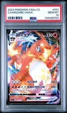 2023 #031 CHARIZARD VMAX PSA 10