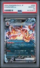 Charizard ex 012/052 Graded PSA 10