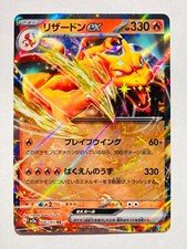 Charizard ex Holo Pokemon Card Game 006/165 RR Rare From Japan Nintendo F/S