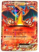 Charizard EX Pokemon Card Game No. 030/XY-P Vrey Rare Japan Vintage Nintendo F/S