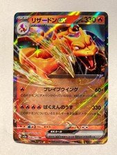 Charizard ex RR Holo Pokemon Card Game No. 006/165 Very Rare Nintendo From Japan