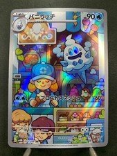 Pokemon Card Future Flash sv4M 070/066 AR Japanese