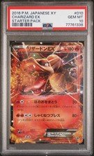 PSA 10 Charizard EX 010/072 20th Anniversary 2016 Pokemon Card Japanese