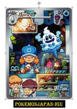Vanillish AR 070/066 sv4M Pokemon Card Japanese Future Flash NM JP Japan