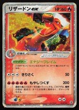Charizard Ex Holo Vintage Rare Japanese Nintendo Pokemon