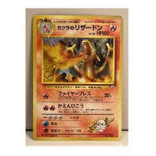 Blaine’s Charizard Fire Swirl カツラのリザードン MP-/HP+? Japanese Gym Challenge
