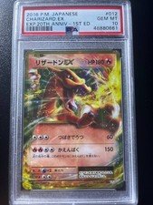 2016 Pokemon Charizard EX 20th Anniversary 1st Edition #012 Japanese - PSA 10