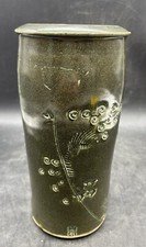 8.5" Signed Japanese or Asian Pottery Vase, Abstract Design