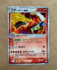 Charizard ex 012/052 Charizard Starter Deck 2004 Holo Japanese Pokemon Card MP