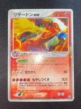 Charizard Ex Holo Vintage Rare Japanese Nintendo Pokemon