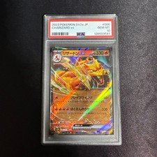 PSA10 Charizard ex RR 006/165 Pokemon Card Japanese