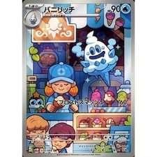 Vanillish Holo AR 070/066 SV4M Future Flash Japanese Pokemon Card