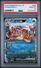 2024 #006 CHARIZARD EX PSA 10