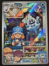 Pokemon Card Vanillish Future Flash sv4M 070/066 AR Japanese Lightly Played